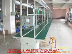 東莞市大朗漣輝五金機械廠電子電器生產(chǎn)線產(chǎn)品列表